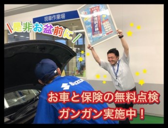 お盆までに！お客様の愛車、点検しましょう！