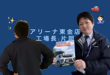 今週ご紹介するのは東金店の工場長です！！