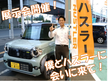 ８月最後の展示会開催！