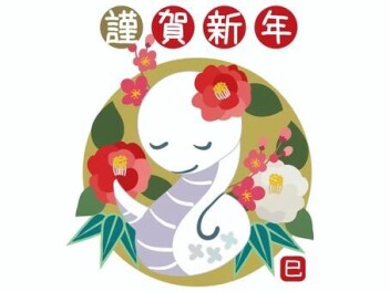 ❅初売り❅