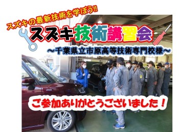 千葉県立市原高等技術専門校さまにて★技術講習会を開催しました！