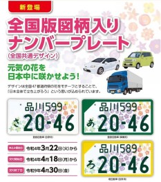希望ナンバー大歓迎です!!