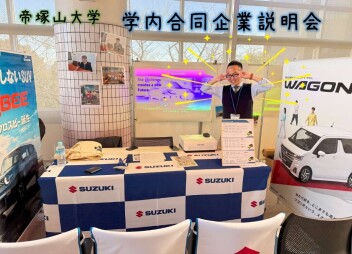 帝塚山大学様　学内合同企業説明会に参加させていただきました☆