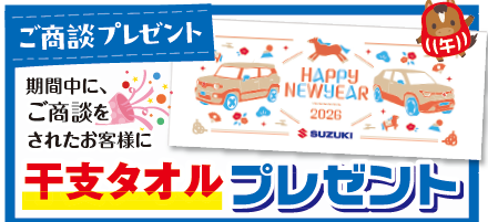 先行初売り！ 12月6日より開始！ お得な特典が盛りだくさん