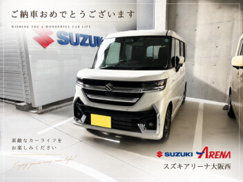 スペーシアカスタム　ご納車おめでとうごさいます