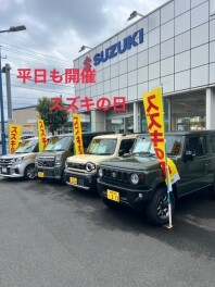 平日もスズキの日開催しております！