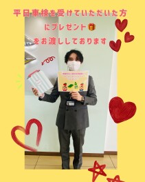 平日車検いかがでしょうか!(^^)!&あのイベント、16日までです！！