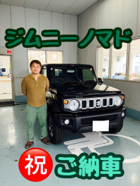 ノマド納車☆