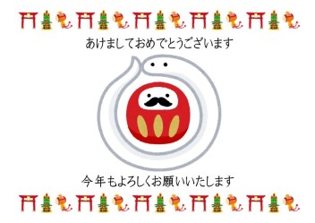 あけましておめでとうございます！