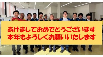 あけましておめでとうございます！
