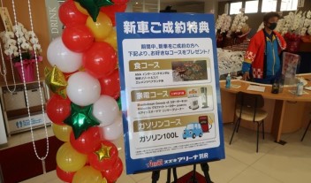 初売りグランドオープン初日、ご来店ありがとうございました☆