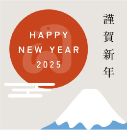 「新年あけましておめでとうございます」アリーナ田隈店