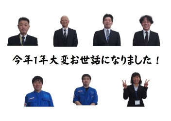 年末のご挨拶<(_ _)>