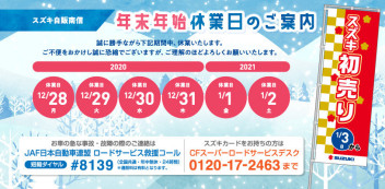 2020　ラスト