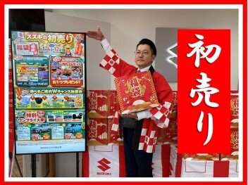 大切なお知らせ