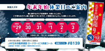 今年もお世話になりました！！！