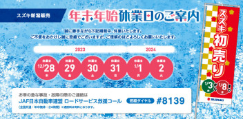 本日、今年の最終営業日です！！