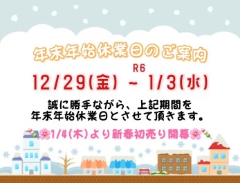 あっという間の１年でしたね♪