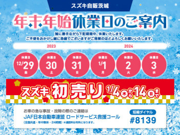 年内最後の営業日です(;_:)今年もありがとうございました！！