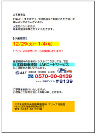 年末年始休業のごあんない