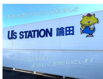 2025年 ご愛顧賜りありがとうございました！