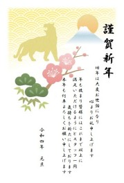 新年のご挨拶