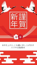 新年のごあいさつ