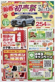 あけましておめでとうございます　m(__)m