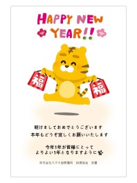 ★☆2022年☆★今年もどうぞ宜しくお願いいたします