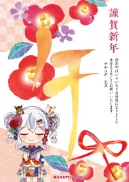 本日より営業再開！初売り開催中！