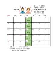 ３月の営業日カレンダー