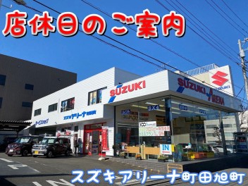 【店休日のお知らせ】7月26日(火)・7月27日(水)