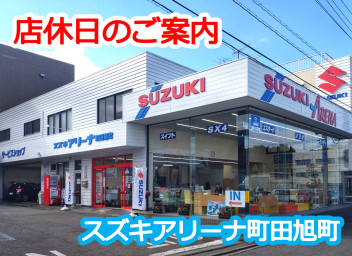 【店休日のお知らせ】５月７日（水）・５月８日（木）