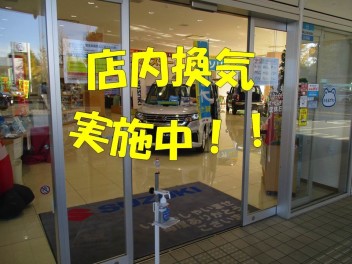 三鷹店感染予防！！！