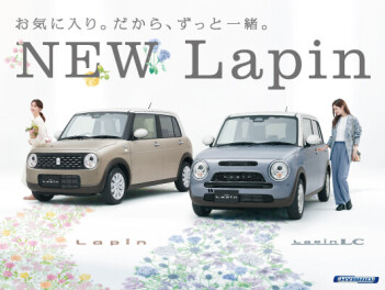 “お気に入り。だから、ずっと一緒”   NEWラパン＆ラパン LC登場！