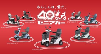 ・。おかげさまで４０周年！セニアカーありがとうキャンペーン！！。・