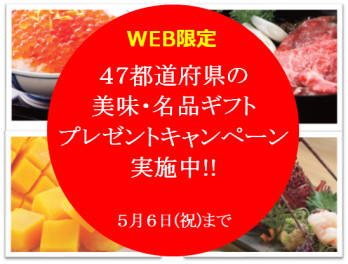 ★ＷＥＢ予約限定★