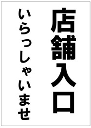 この看板が目印です！