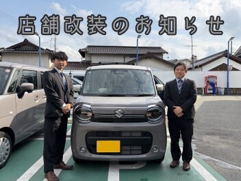 店舗一部改装のお知らせ