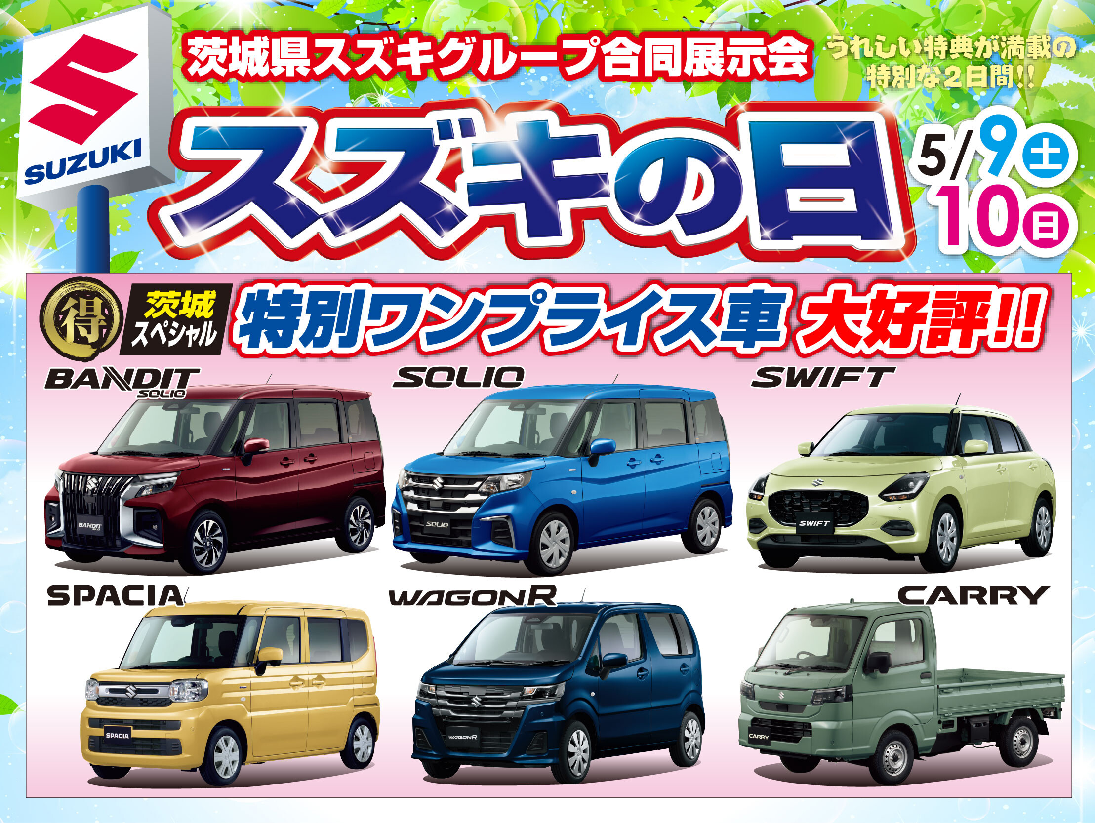 本日から営業再開です！！｜イベント/キャンペーン｜お店ブログ｜株式