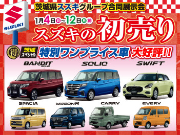 いよいよ初売りスタート！！