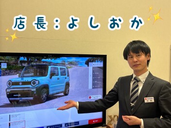 東金店スタッフ紹介スタートします！！！