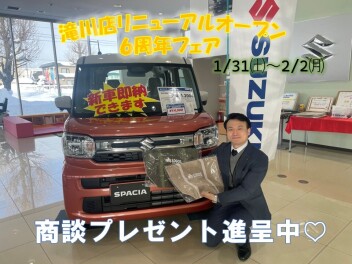 今週末はアリーナ滝川リニューアル6周年フェア開催！