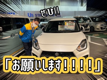 店長「小型車が今！お得ですよ！」