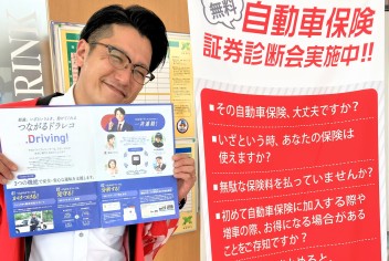 その保険で大丈夫ですか？？保険のことなら安心と信頼のアリーナ嶺南へ！！
