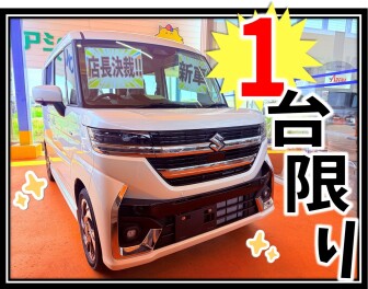 1台限り‼お盆に間に合う店長決裁車あります★