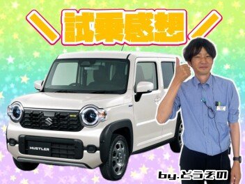 **ハスラー試乗してみましたッ！**