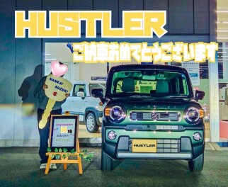 H様 ハスラーご納車おめでとうございます！