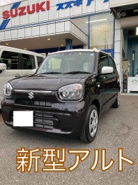 アルトご納車おめでとうございます！