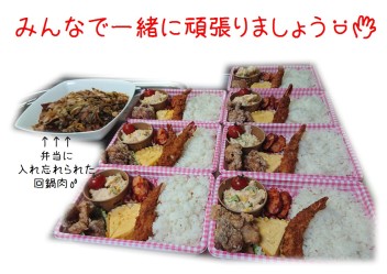 ウェルカム弁当（●＾o＾●）